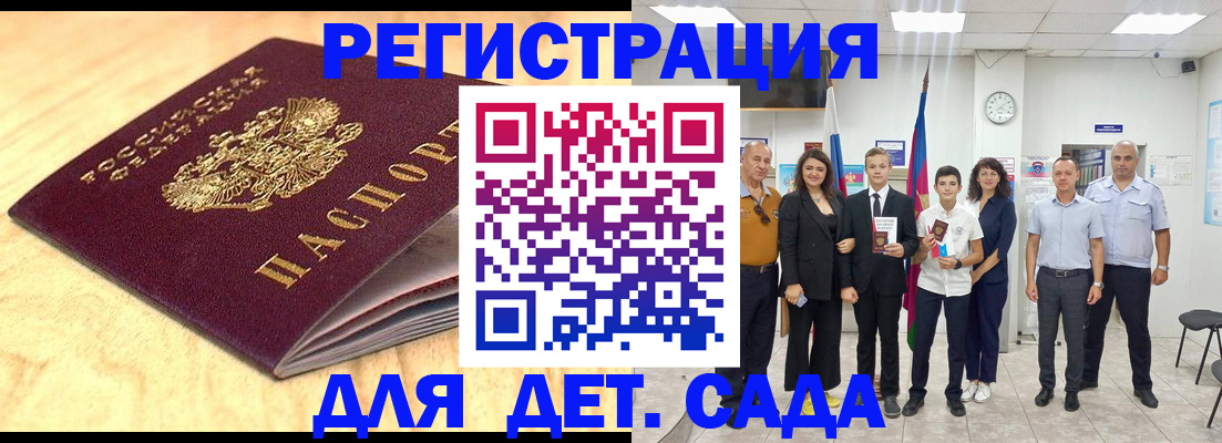 прописка законно в Байкальске