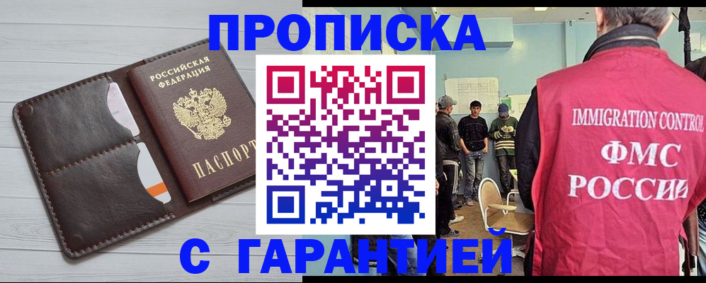 пропишу в квартире в Байкальске