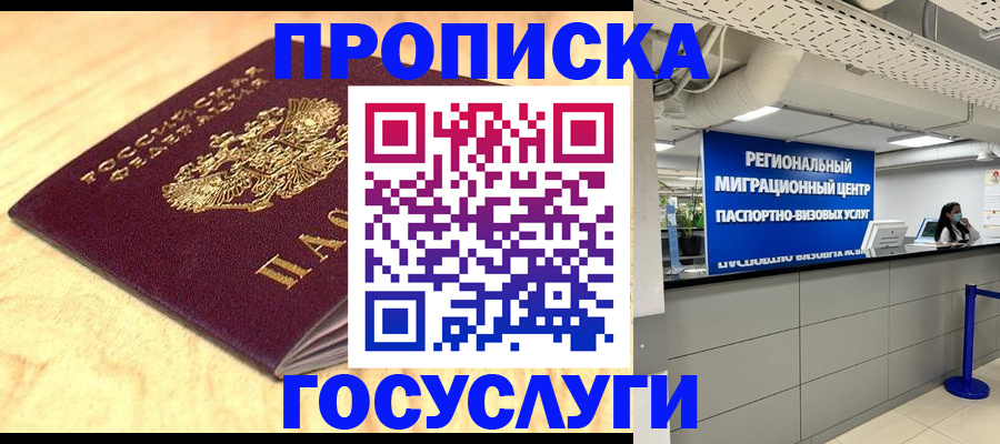 найти адрес прописки в Байкальске