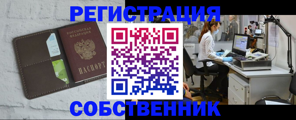 прописка ребенка в Байкальске