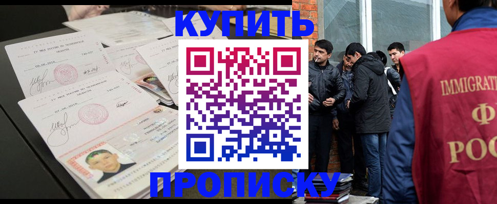 временная регистрация в квартире в Байкальске