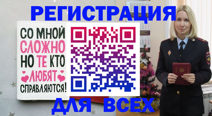 прописка ребенка в Байкальске
